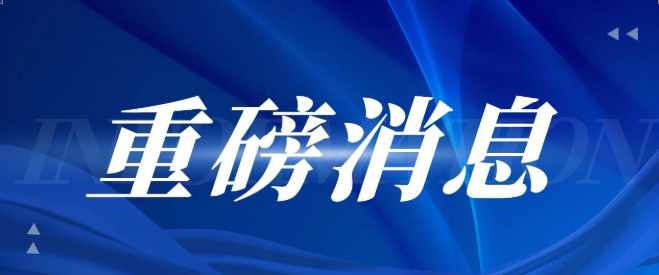 全国数标委 2026 标准周圆满收官 数美科技建言赋能数据标准化建设